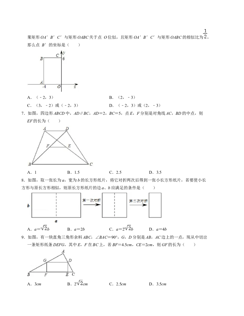第四章图形的相似单元检测卷（B卷）（考试版）（北师大版）_北师大初中数学_9上-北师大版初中数学_06专项讲练_2022-2023学年九年级数学上册《同步考点解读&bull;专题训练》（北师大版）