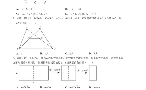 第四章图形的相似单元检测卷（B卷）（考试版）（北师大版）_北师大初中数学_9上-北师大版初中数学_06专项讲练_2022-2023学年九年级数学上册《同步考点解读&bull;专题训练》（北师大版）