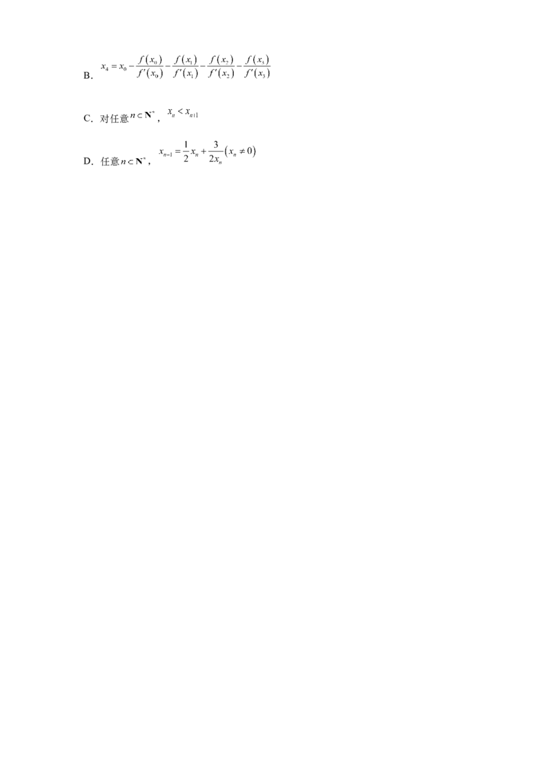 热点专题3-2切线问题综合11类题型（原卷版）-2025年高考数学热点题型追踪与重难点专题突破（新高考专用）_2025年新高考资料_二轮复习