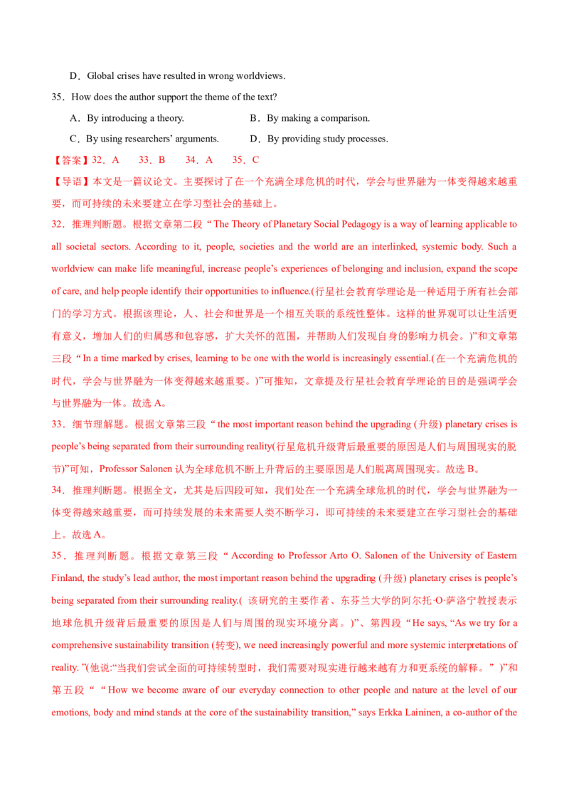 信息必刷卷05（新高考I卷）解析版_03高考英语_2025年新高考资料_2025考前信息卷_2025年高考英语考前信息必刷卷（新高考Ⅰ卷专用）34367305