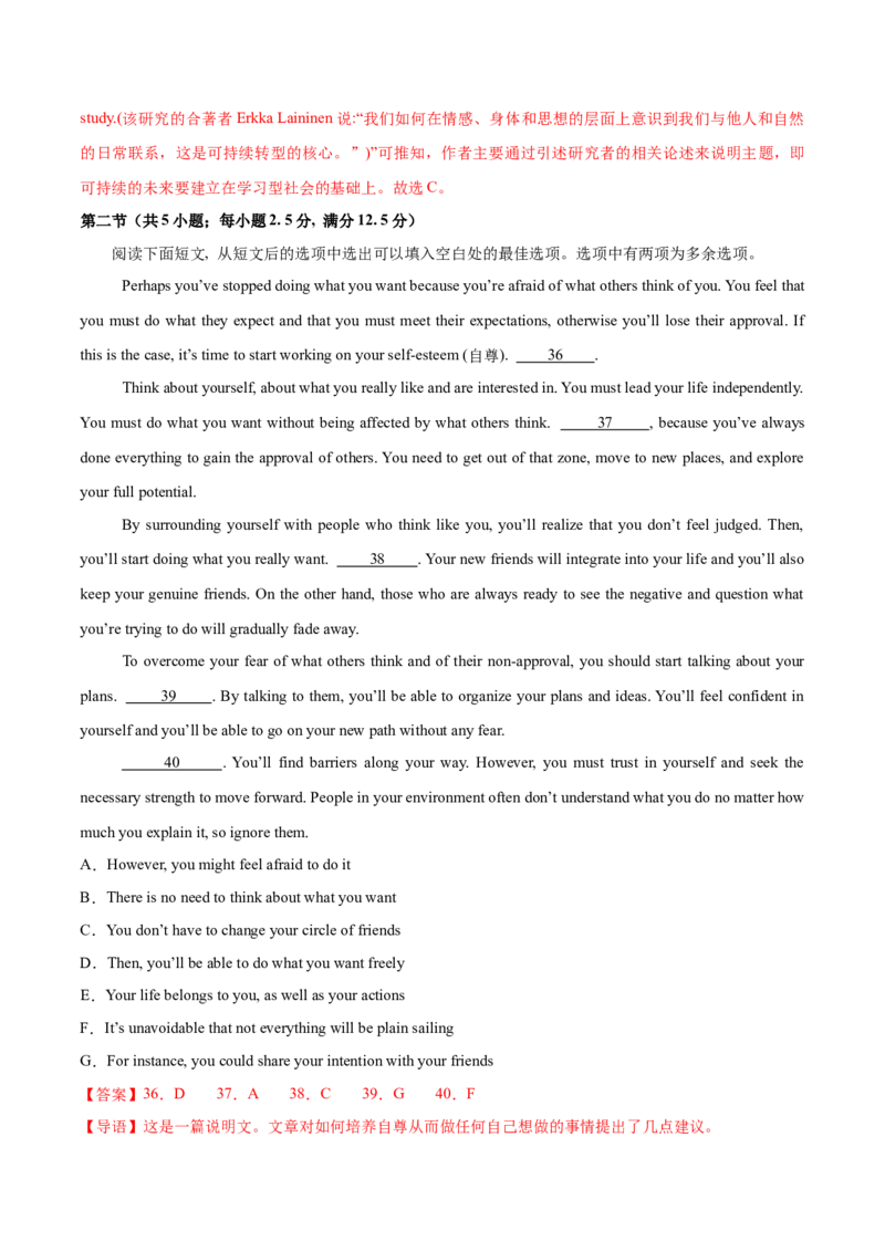 信息必刷卷05（新高考I卷）解析版_03高考英语_2025年新高考资料_2025考前信息卷_2025年高考英语考前信息必刷卷（新高考Ⅰ卷专用）34367305