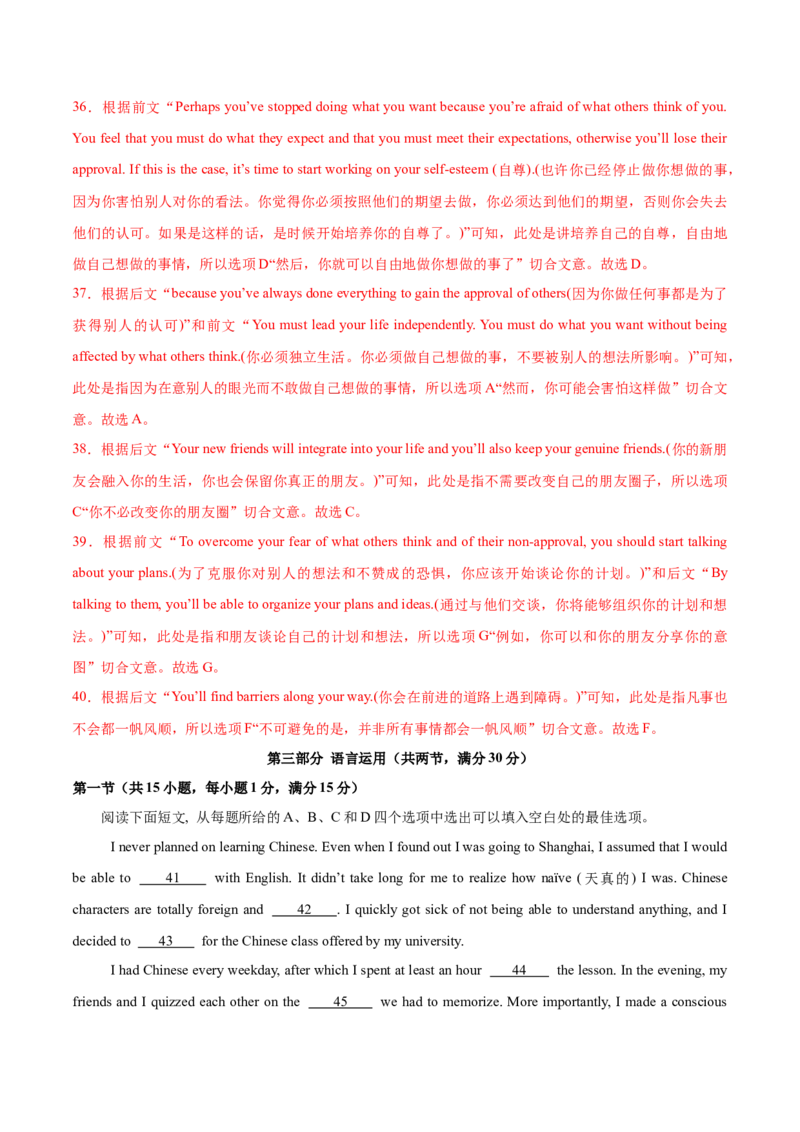 信息必刷卷05（新高考I卷）解析版_03高考英语_2025年新高考资料_2025考前信息卷_2025年高考英语考前信息必刷卷（新高考Ⅰ卷专用）34367305