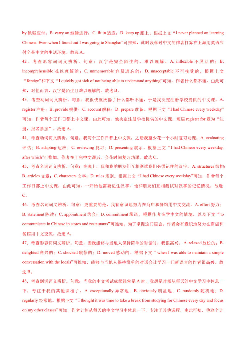 信息必刷卷05（新高考I卷）解析版_03高考英语_2025年新高考资料_2025考前信息卷_2025年高考英语考前信息必刷卷（新高考Ⅰ卷专用）34367305