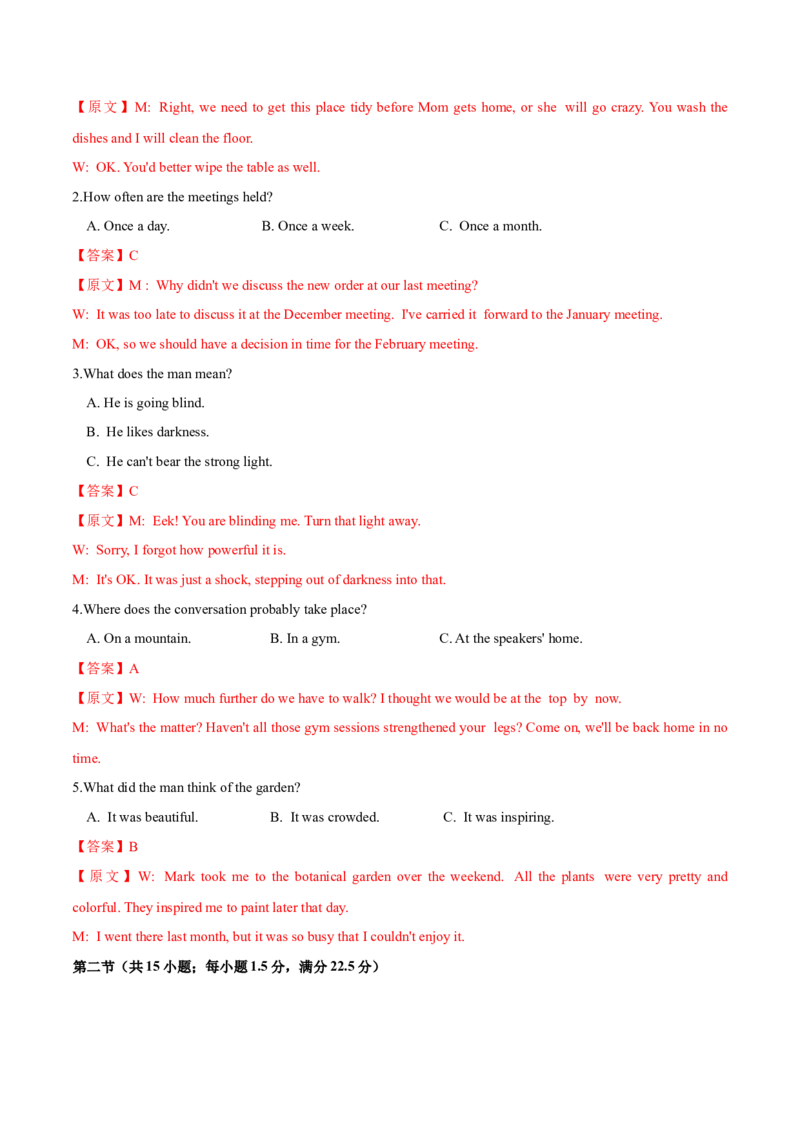 信息必刷卷05（新高考I卷）解析版_03高考英语_2025年新高考资料_2025考前信息卷_2025年高考英语考前信息必刷卷（新高考Ⅰ卷专用）34367305