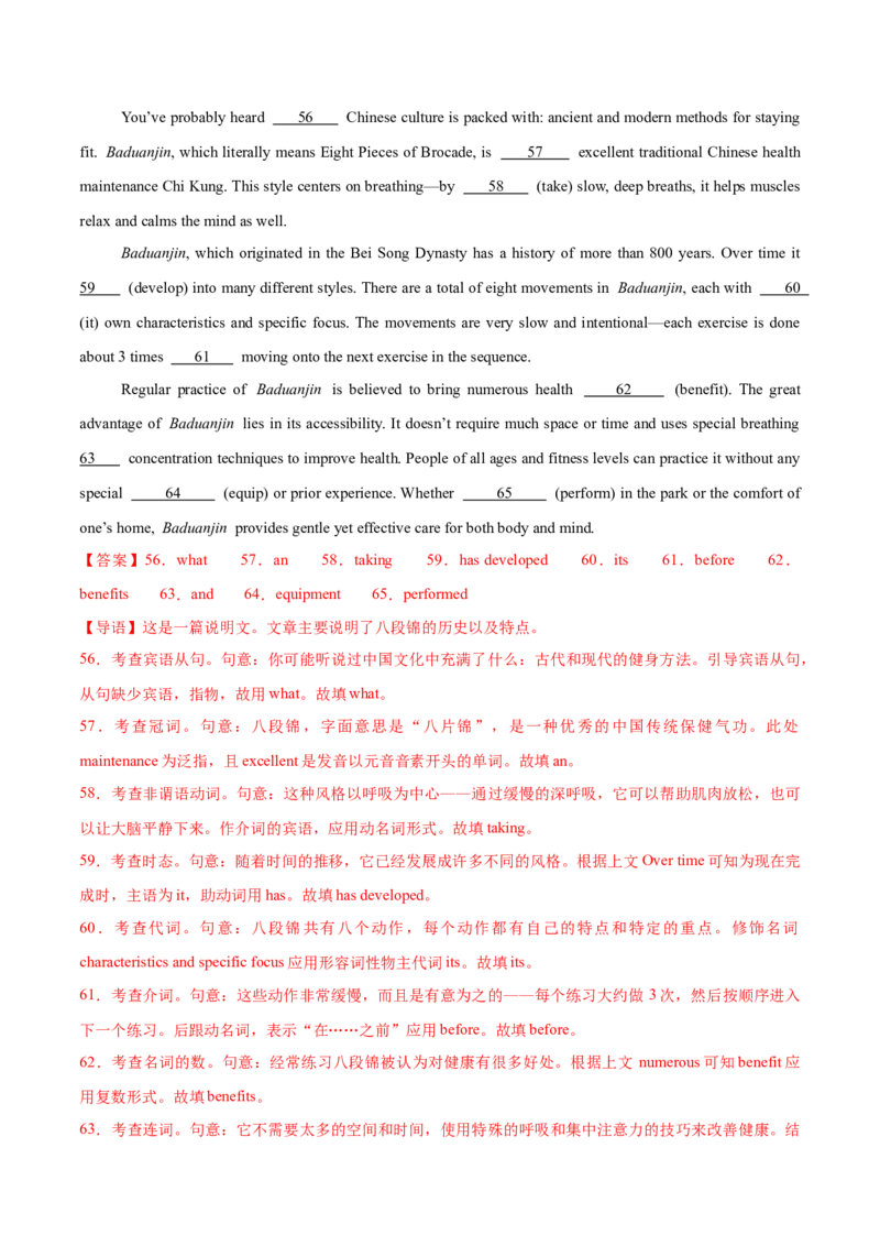 信息必刷卷05（新高考I卷）解析版_03高考英语_2025年新高考资料_2025考前信息卷_2025年高考英语考前信息必刷卷（新高考Ⅰ卷专用）34367305