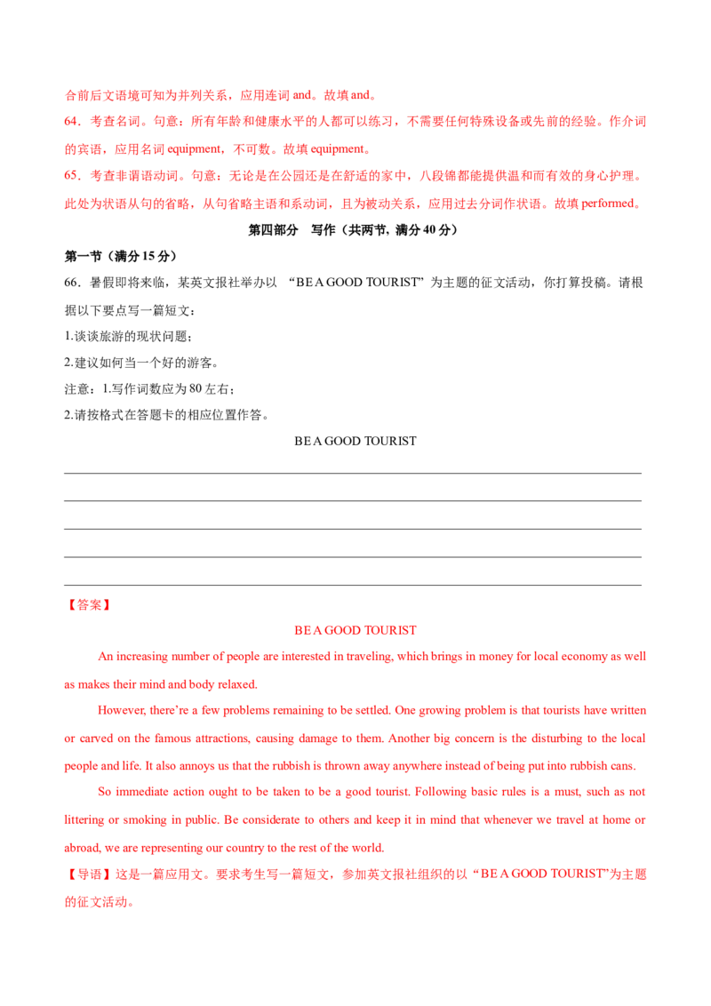 信息必刷卷05（新高考I卷）解析版_03高考英语_2025年新高考资料_2025考前信息卷_2025年高考英语考前信息必刷卷（新高考Ⅰ卷专用）34367305