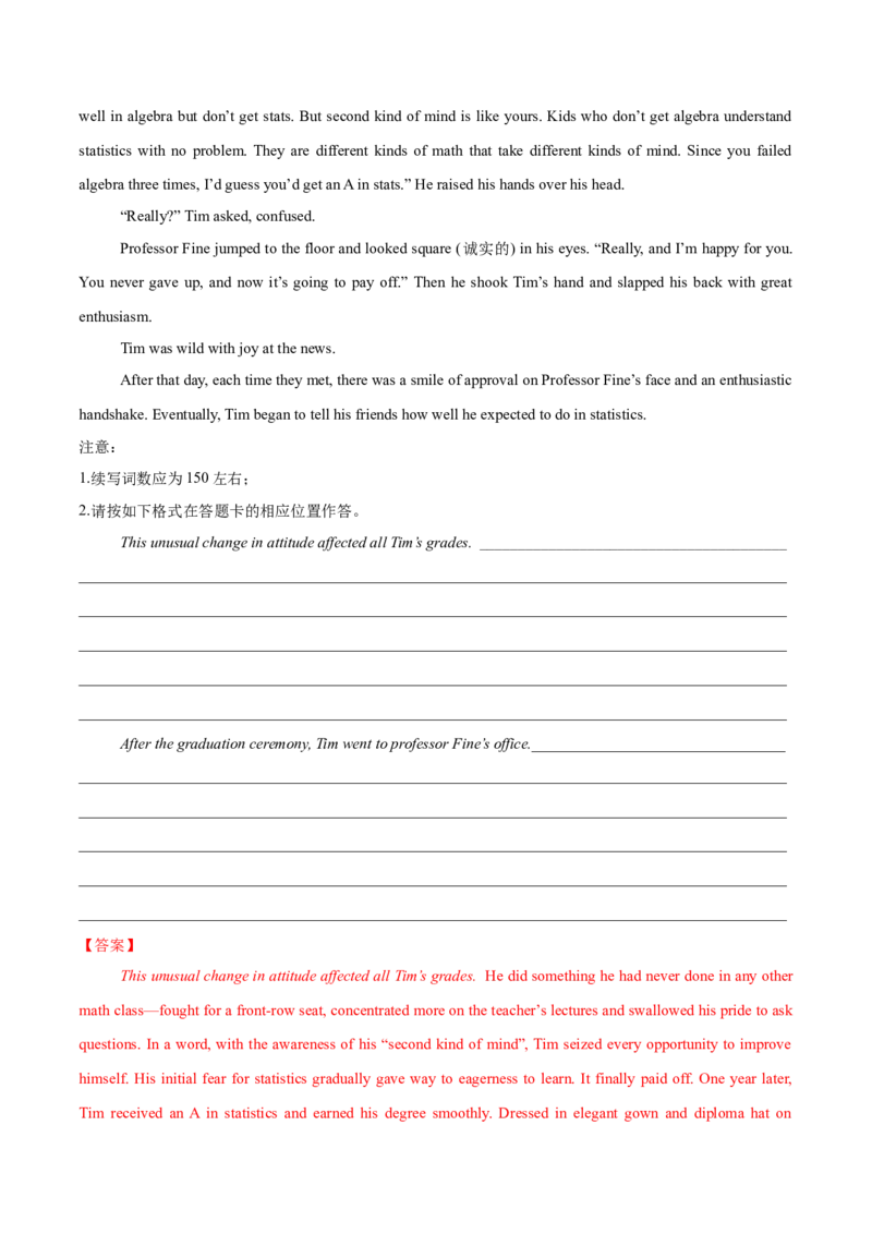 信息必刷卷05（新高考I卷）解析版_03高考英语_2025年新高考资料_2025考前信息卷_2025年高考英语考前信息必刷卷（新高考Ⅰ卷专用）34367305