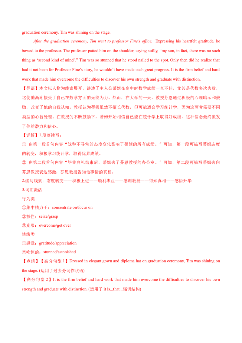 信息必刷卷05（新高考I卷）解析版_03高考英语_2025年新高考资料_2025考前信息卷_2025年高考英语考前信息必刷卷（新高考Ⅰ卷专用）34367305