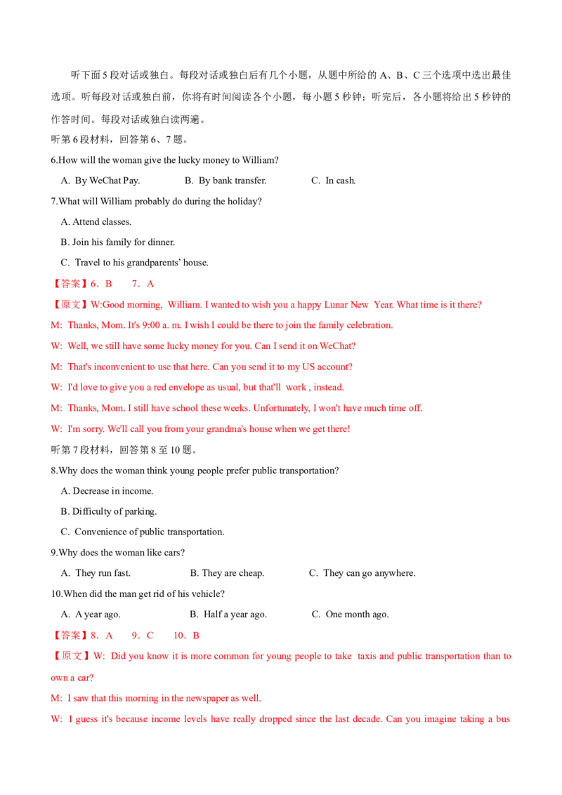 信息必刷卷05（新高考I卷）解析版_03高考英语_2025年新高考资料_2025考前信息卷_2025年高考英语考前信息必刷卷（新高考Ⅰ卷专用）34367305