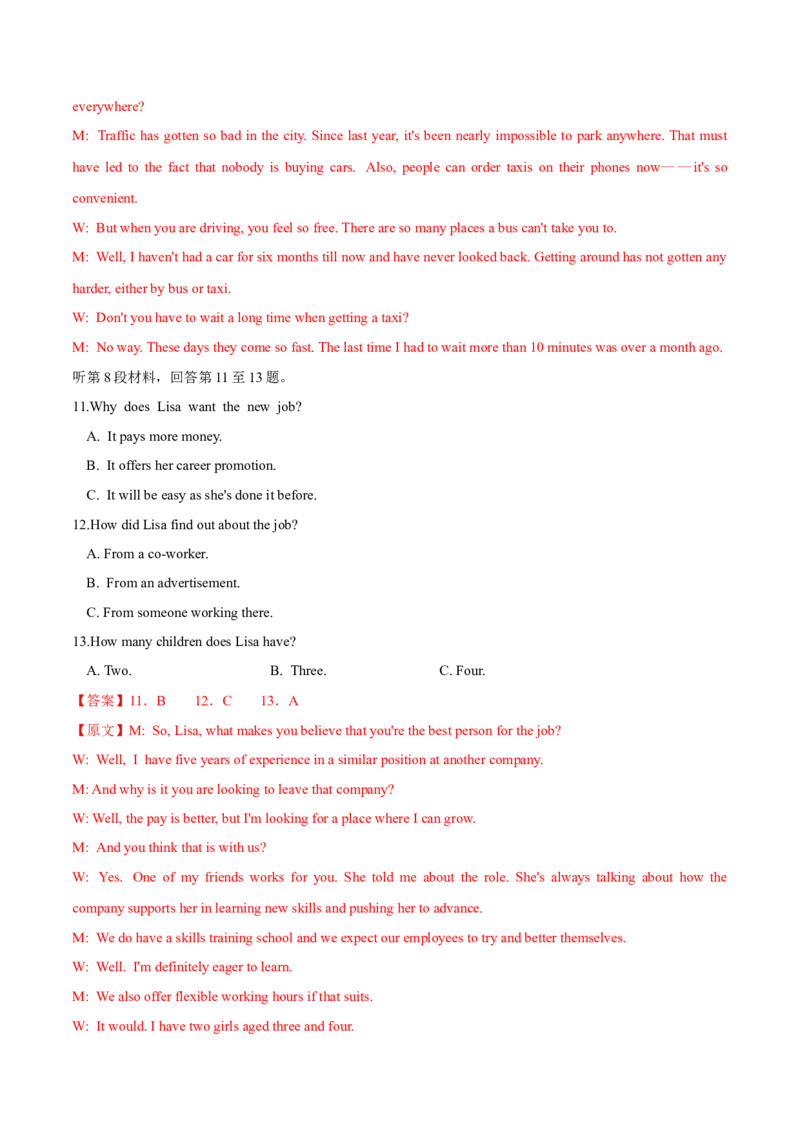 信息必刷卷05（新高考I卷）解析版_03高考英语_2025年新高考资料_2025考前信息卷_2025年高考英语考前信息必刷卷（新高考Ⅰ卷专用）34367305