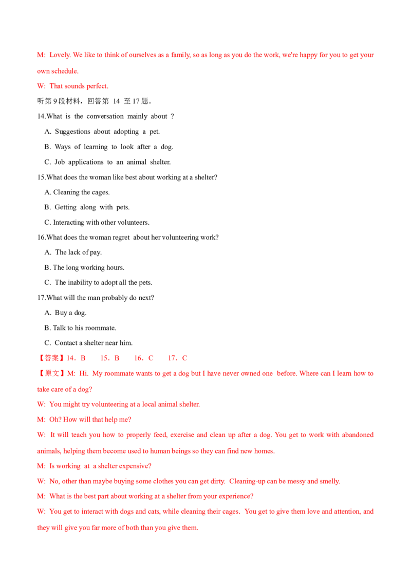 信息必刷卷05（新高考I卷）解析版_03高考英语_2025年新高考资料_2025考前信息卷_2025年高考英语考前信息必刷卷（新高考Ⅰ卷专用）34367305