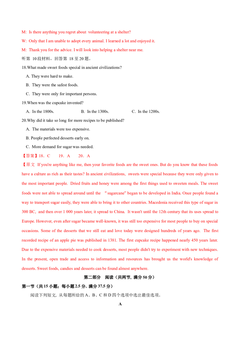 信息必刷卷05（新高考I卷）解析版_03高考英语_2025年新高考资料_2025考前信息卷_2025年高考英语考前信息必刷卷（新高考Ⅰ卷专用）34367305