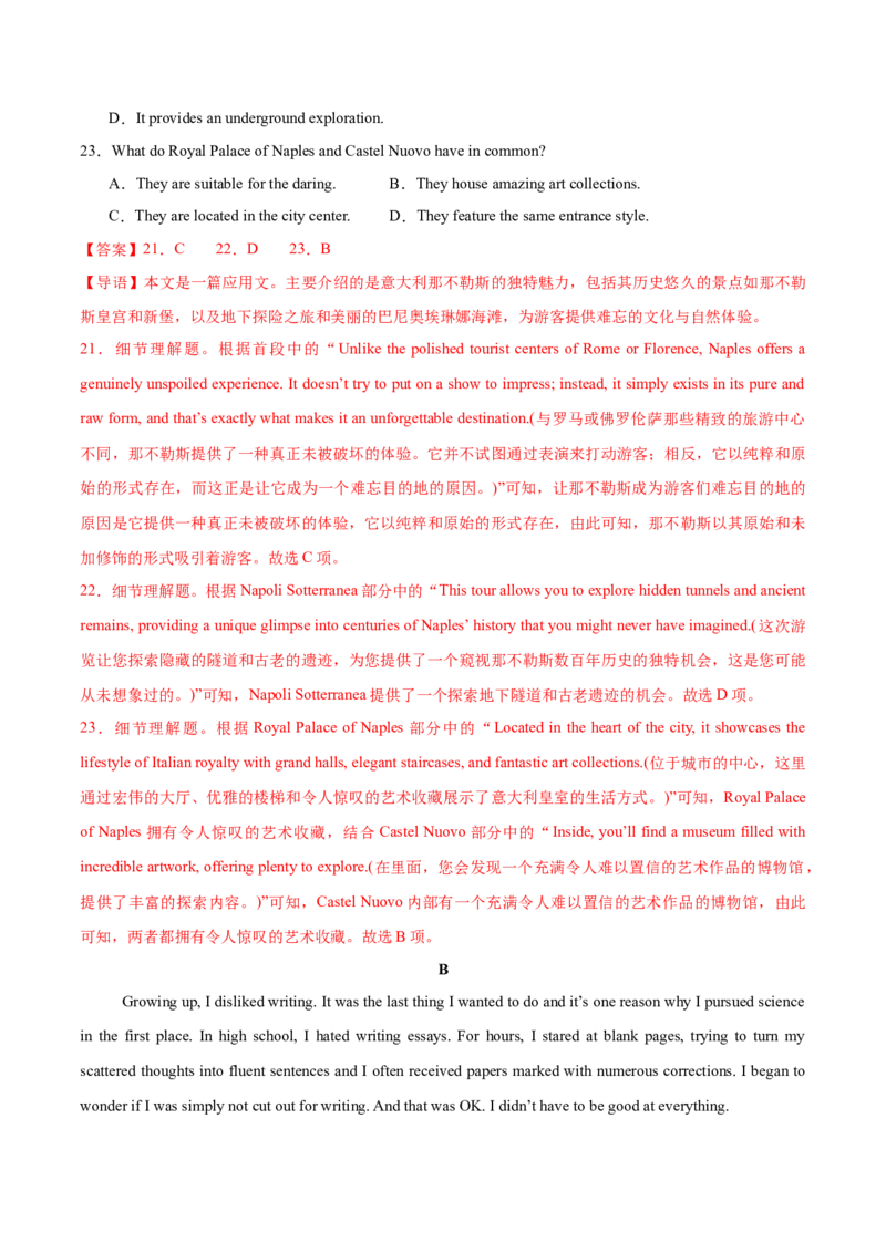 信息必刷卷05（新高考I卷）解析版_03高考英语_2025年新高考资料_2025考前信息卷_2025年高考英语考前信息必刷卷（新高考Ⅰ卷专用）34367305