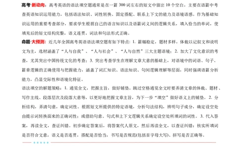 信息必刷卷05（新高考I卷）解析版_03高考英语_2025年新高考资料_2025考前信息卷_2025年高考英语考前信息必刷卷（新高考Ⅰ卷专用）34367305