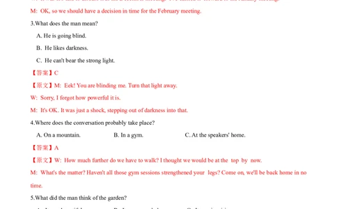 信息必刷卷05（新高考I卷）解析版_03高考英语_2025年新高考资料_2025考前信息卷_2025年高考英语考前信息必刷卷（新高考Ⅰ卷专用）34367305