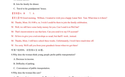 信息必刷卷05（新高考I卷）解析版_03高考英语_2025年新高考资料_2025考前信息卷_2025年高考英语考前信息必刷卷（新高考Ⅰ卷专用）34367305