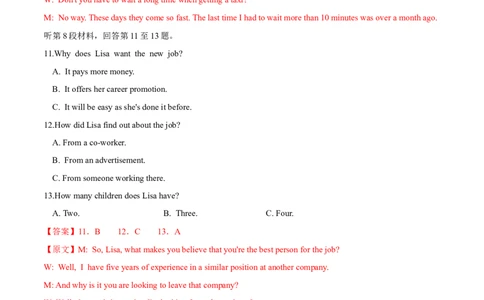 信息必刷卷05（新高考I卷）解析版_03高考英语_2025年新高考资料_2025考前信息卷_2025年高考英语考前信息必刷卷（新高考Ⅰ卷专用）34367305