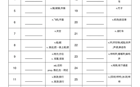 Unit5中译英_小学教辅2026新版+暑假衔接_《小学英语单词默写表》_外研版（三起）_3-6年级上册_2025秋四年级上册新教材单词默写_Unit5