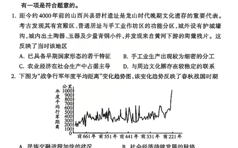 历史试题_吕梁一模吕梁25-26学年高三上学期期末调研测试及答案_全国高考模拟卷_2026年2月_260208山西省吕梁25-26学年高三上学期期末调研（吕梁一模）（全科）