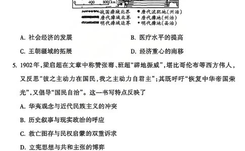 历史试题_吕梁一模吕梁25-26学年高三上学期期末调研测试及答案_全国高考模拟卷_2026年2月_260208山西省吕梁25-26学年高三上学期期末调研（吕梁一模）（全科）