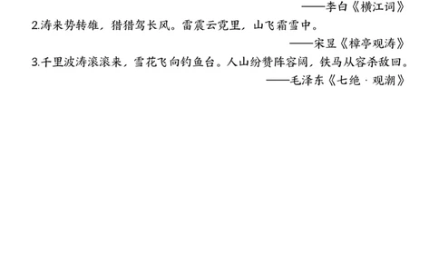 ❀24秋四年级上册语文1-8单元全册重要知识点-2(1)(1)_小学1-6年级常用的上册资源汇总_四年级上册资料(1)