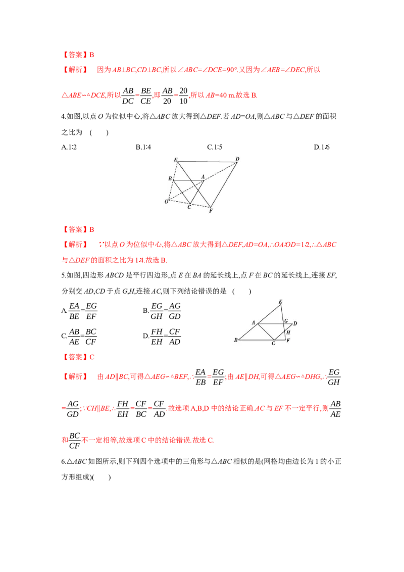 第四章图形的相似（解析版）_new_北师大初中数学_9上-北师大版初中数学_05习题试卷_2单元试卷_单元测试（第5套）