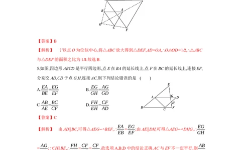 第四章图形的相似（解析版）_new_北师大初中数学_9上-北师大版初中数学_05习题试卷_2单元试卷_单元测试（第5套）