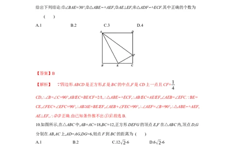 第四章图形的相似（解析版）_new_北师大初中数学_9上-北师大版初中数学_05习题试卷_2单元试卷_单元测试（第5套）