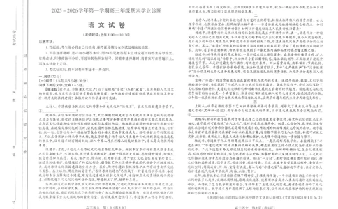 太原25-26学年高三第一学期期末语文试卷_全国高考模拟卷_2026年2月_260205山西省太原市2025-2026学年第一学期高三年级期末学业诊断