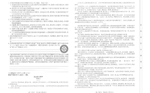 太原25-26学年高三第一学期期末语文试卷_全国高考模拟卷_2026年2月_260205山西省太原市2025-2026学年第一学期高三年级期末学业诊断