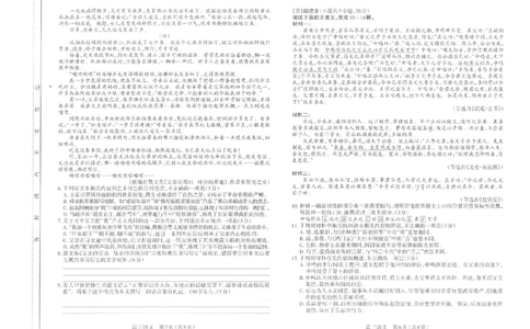 太原25-26学年高三第一学期期末语文试卷_全国高考模拟卷_2026年2月_260205山西省太原市2025-2026学年第一学期高三年级期末学业诊断