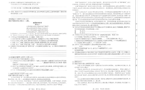 太原25-26学年高三第一学期期末语文试卷_全国高考模拟卷_2026年2月_260205山西省太原市2025-2026学年第一学期高三年级期末学业诊断