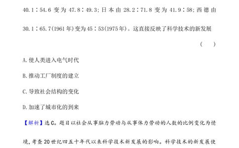 单元测试_07高考历史_新高考复习资料_2022年新高考复习资料_2022届一轮复习讲练结合7.11更新_系列1_第十八单元20世纪下半叶世界的新变化