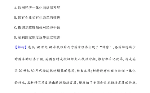 单元测试_07高考历史_新高考复习资料_2022年新高考复习资料_2022届一轮复习讲练结合7.11更新_系列1_第十八单元20世纪下半叶世界的新变化