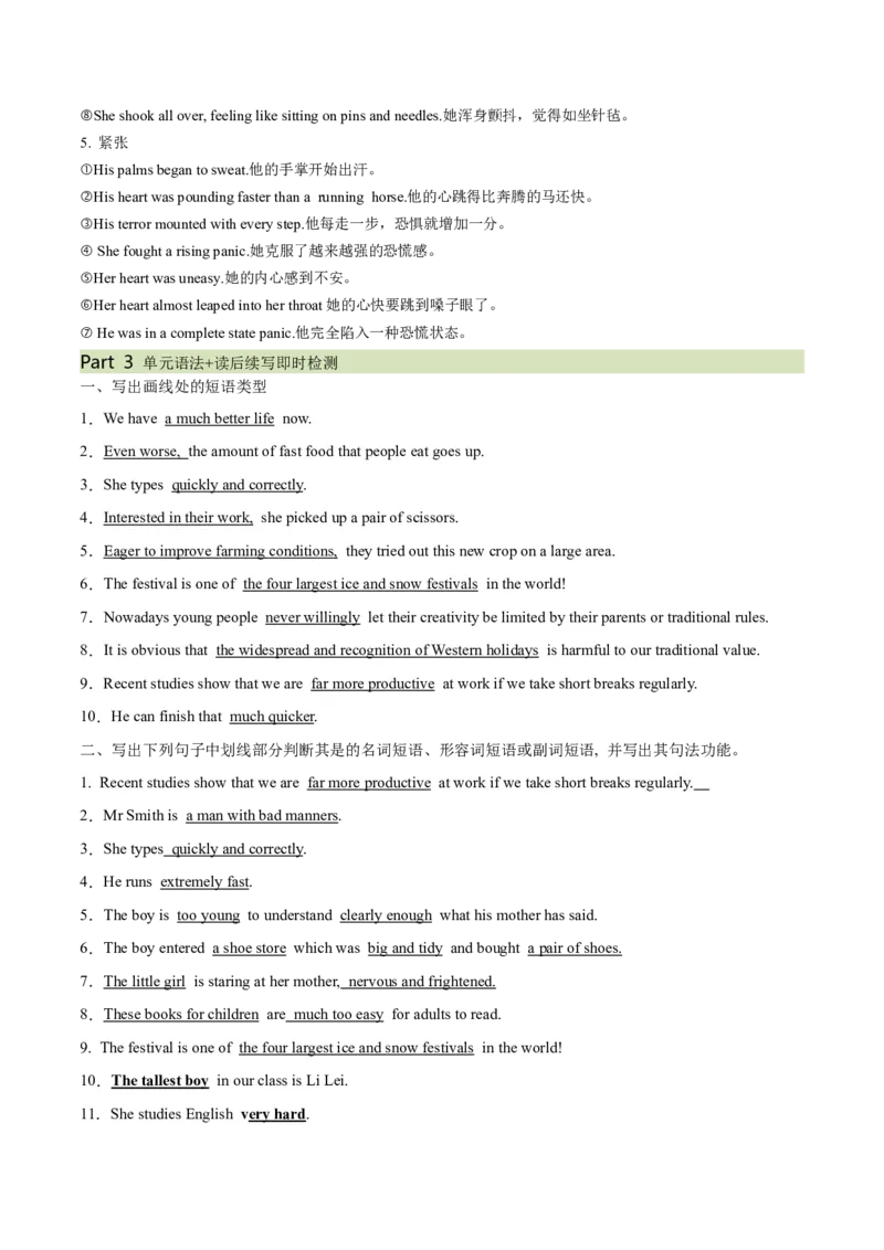 必修一Unit1TeenageLife语法知识+读后续写-筑基讲义（原卷版）_03高考英语_2025年新高考资料_一轮复习_2025年新高考英语一轮总复习筑基培优方案