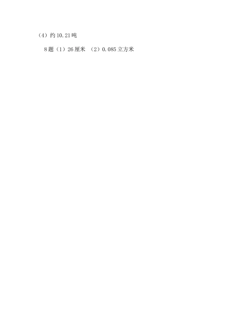 6.2.3综合应用_小学1-6年级常用的上册资源汇总_六年级上册资料(1)_6年级下册教学资源包教案+学案_第六单元回顾与整理（教案）_教案_2图形与几何