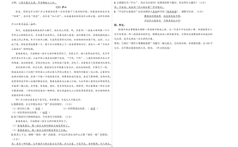 小升初模拟冲刺试卷（三）-2024-2025学年小升初模拟演练冲刺试卷A3版教师版_北京小升初全套文件_语文_2024年语文-秋季七年级入学分班考试模拟卷（全国通用）09（A3+A4-原卷+解析）