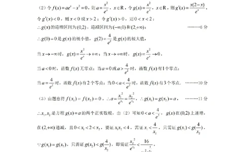 太原25-26学年高三第一学期期末数学答案_全国高考模拟卷_2026年2月_260206山西省太原市2025-2026学年第一学期高三年级期末学业诊断（全科）