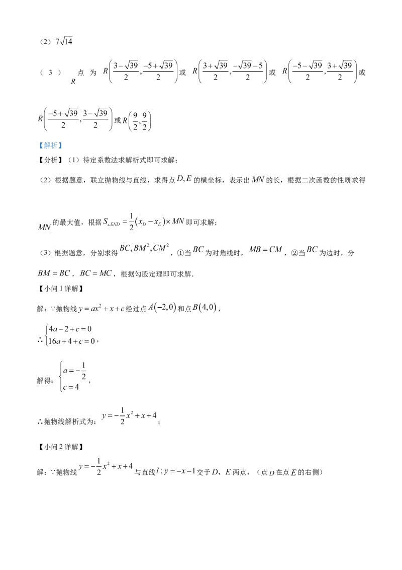 精品解析：2023年湖南省邵阳市中考数学真题（解析版）_new_北师大初中数学_9下-北师大版初中数学_05习题试卷_6中考真题_2023各地中考真题