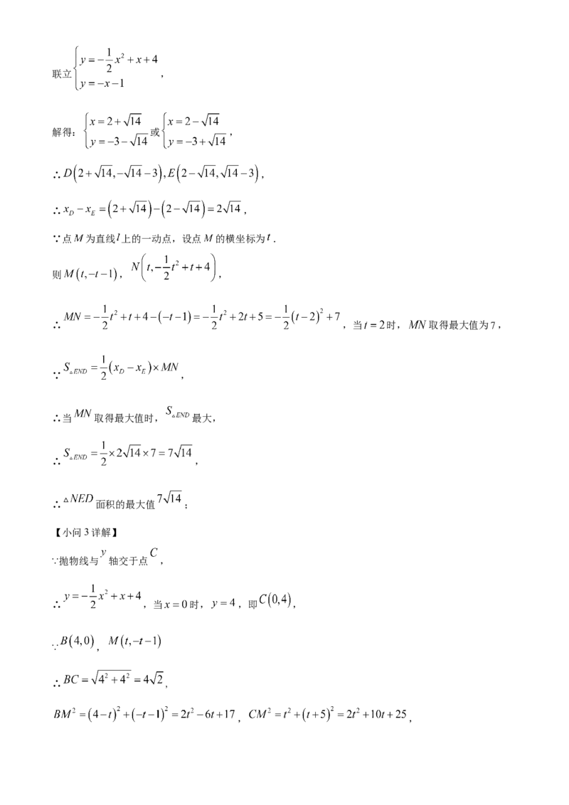 精品解析：2023年湖南省邵阳市中考数学真题（解析版）_new_北师大初中数学_9下-北师大版初中数学_05习题试卷_6中考真题_2023各地中考真题