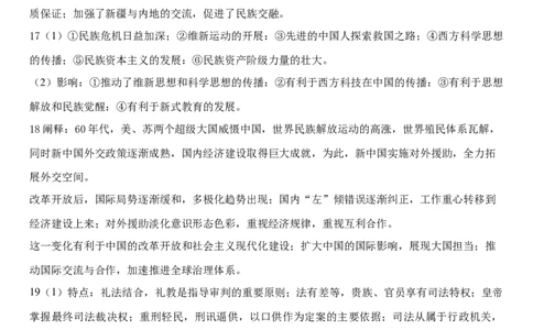 历史答案_07高考历史_历史高考模拟题_新高考_2023年_2023河北省保定市部分学校高二上学期9月份考试历史