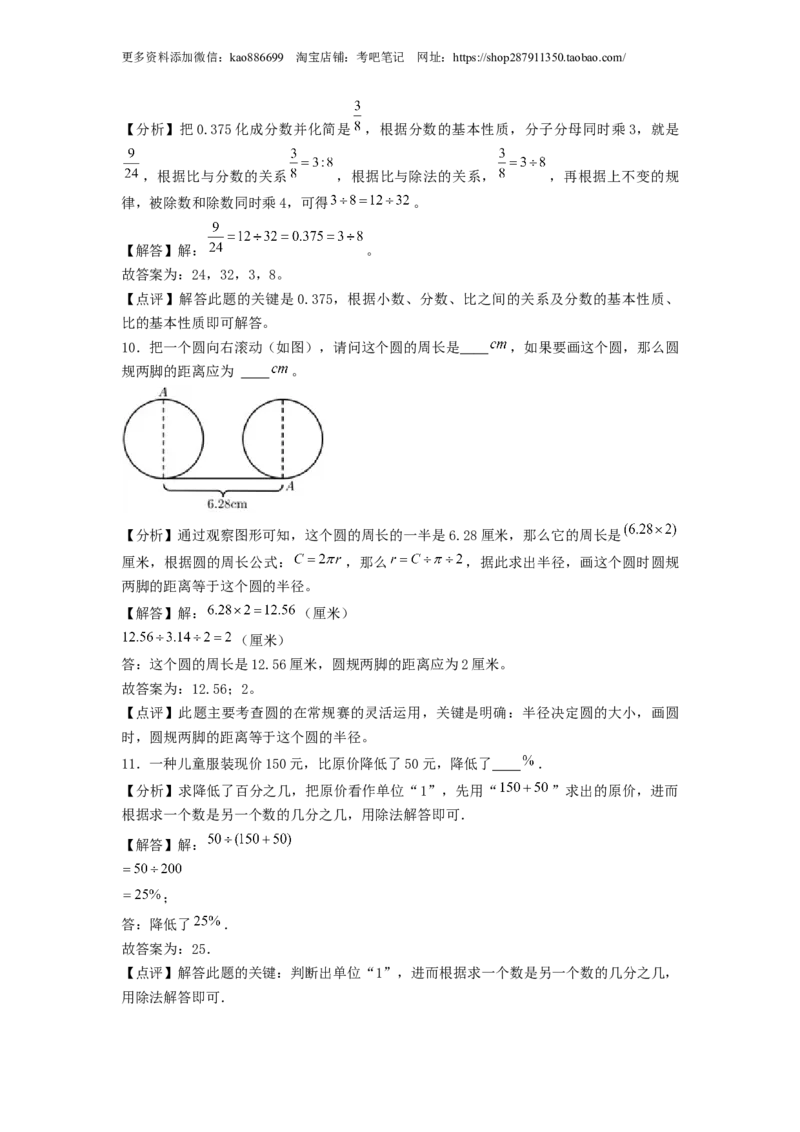基础卷-：2024年小升初数学模拟卷二（北师大版）答案解析_北京小升初全套文件_数学_2024年数学-秋季七年级入学分班考试模拟卷（北师大版）07（A3+A4+解析+原卷+答题卡+答案）