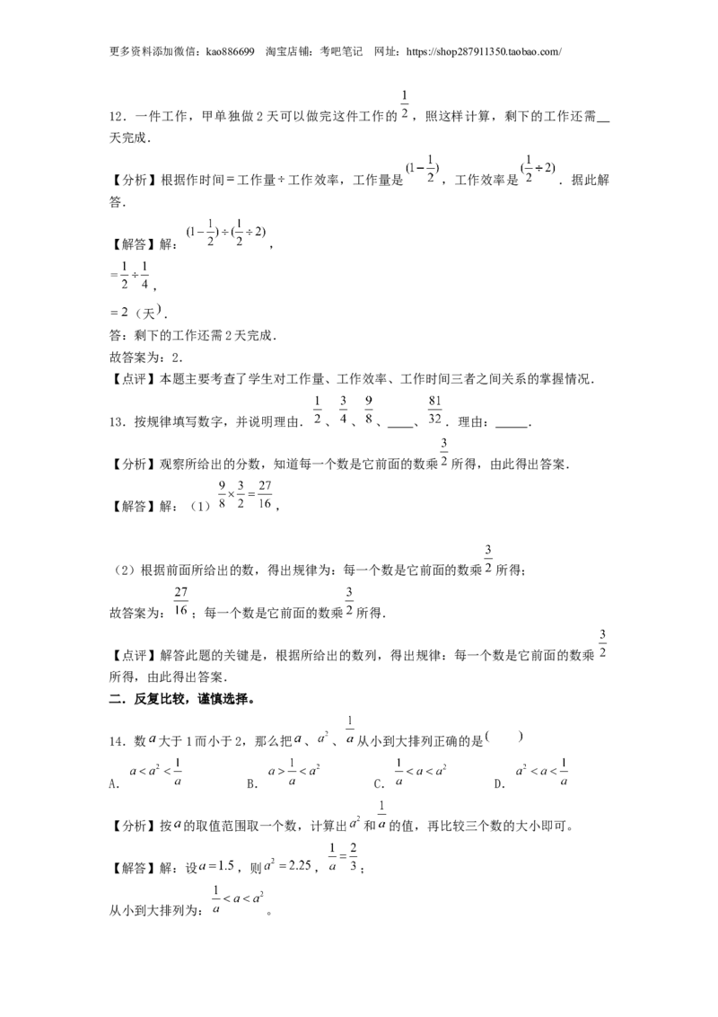 基础卷-：2024年小升初数学模拟卷二（北师大版）答案解析_北京小升初全套文件_数学_2024年数学-秋季七年级入学分班考试模拟卷（北师大版）07（A3+A4+解析+原卷+答题卡+答案）