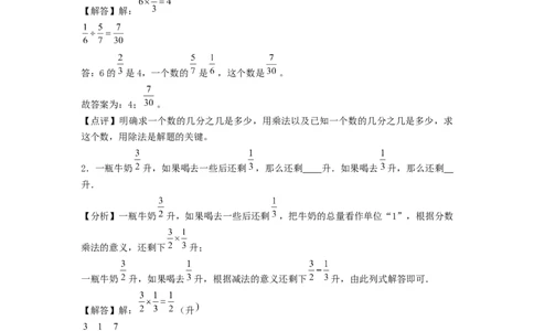 基础卷-：2024年小升初数学模拟卷二（北师大版）答案解析_北京小升初全套文件_数学_2024年数学-秋季七年级入学分班考试模拟卷（北师大版）07（A3+A4+解析+原卷+答题卡+答案）