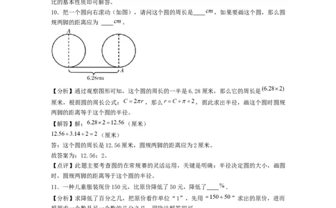 基础卷-：2024年小升初数学模拟卷二（北师大版）答案解析_北京小升初全套文件_数学_2024年数学-秋季七年级入学分班考试模拟卷（北师大版）07（A3+A4+解析+原卷+答题卡+答案）