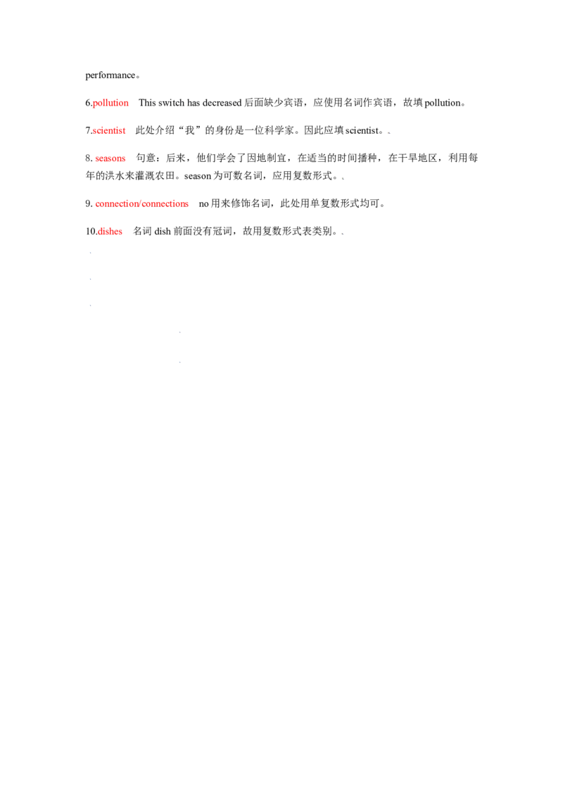 易错点01名词-备战2022年高考英语考试易错题_03高考英语_2024年新高考资料_1.2024一轮复习_赠备战2022年高考英语考试易错题