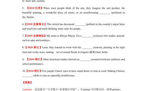 易错点01名词-备战2022年高考英语考试易错题_03高考英语_2024年新高考资料_1.2024一轮复习_赠备战2022年高考英语考试易错题