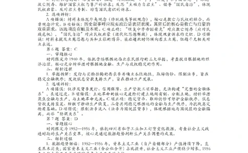 历史答案_吕梁一模吕梁25-26学年高三上学期期末调研测试及答案_全国高考模拟卷_2026年2月_260208山西省吕梁25-26学年高三上学期期末调研（吕梁一模）（全科）