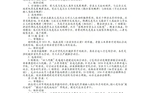 历史答案_吕梁一模吕梁25-26学年高三上学期期末调研测试及答案_全国高考模拟卷_2026年2月_260208山西省吕梁25-26学年高三上学期期末调研（吕梁一模）（全科）