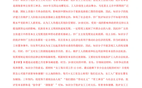 押新高考第20题论述题（解析版）_07高考历史_2024年新高考资料_52024三轮冲刺_备战2024年高考历史临考题号押题（新高考通用）322946313